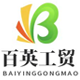 Lanling County Baiying Industry and Trade Co., Ltd. 